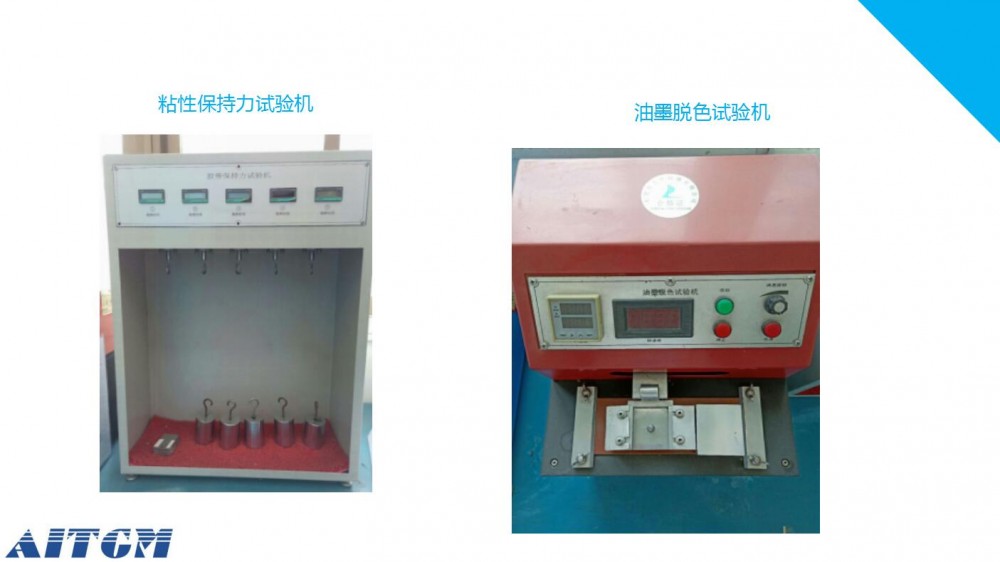 檢測(cè)設(shè)備