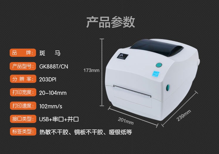 選條碼打印機(jī)和耗材公司的服務(wù)很重要