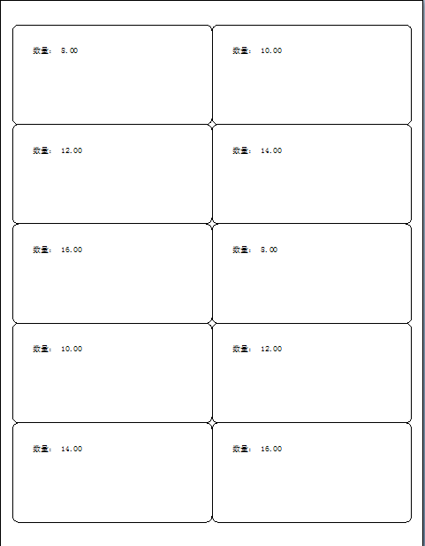 條形碼循環打印序列怎么操作