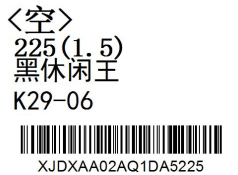 標簽打印失真怎么解決？