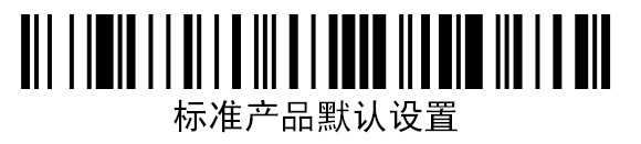 霍尼韋爾1500g二維碼掃描槍恢復出廠設置