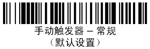 霍尼韋爾1900GHD二維碼掃描槍自感和常亮模式設置